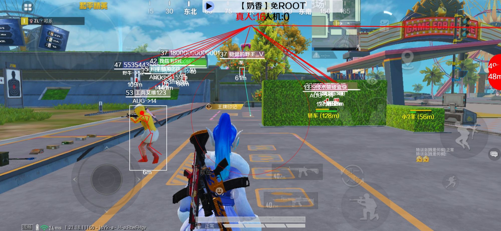 和平精英辅助《布丁》改名《奶香》依旧稳定中 - pubg科技永久开挂免费苹果辅助预览图
